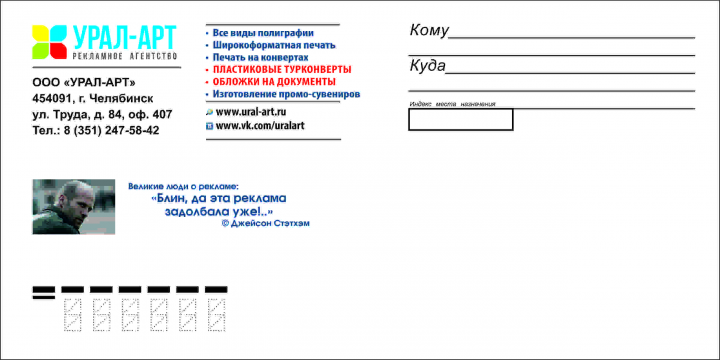 Урал Арт
