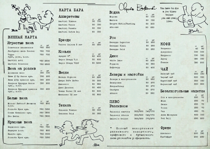 BUKOWSKI BAR