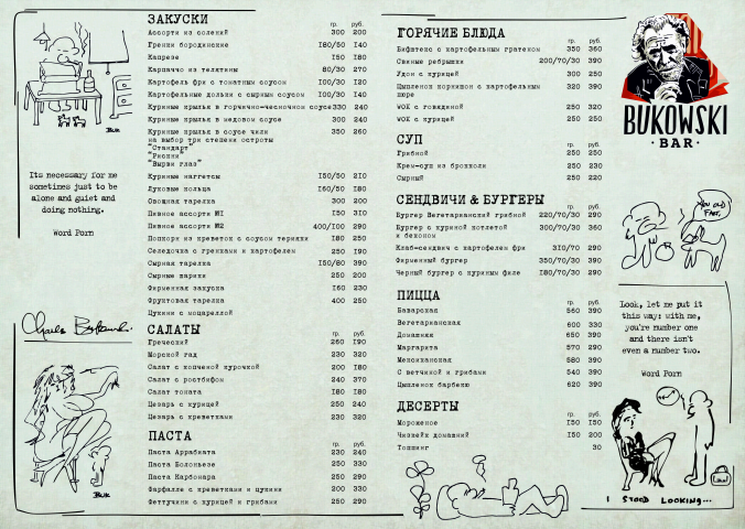 BUKOWSKI BAR