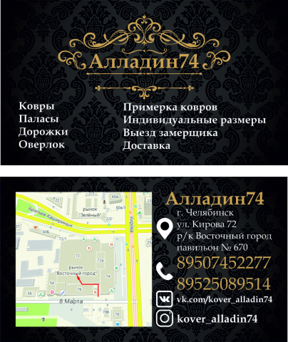 Алладин