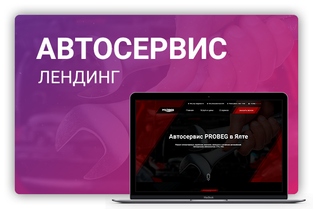 Работа 3632000