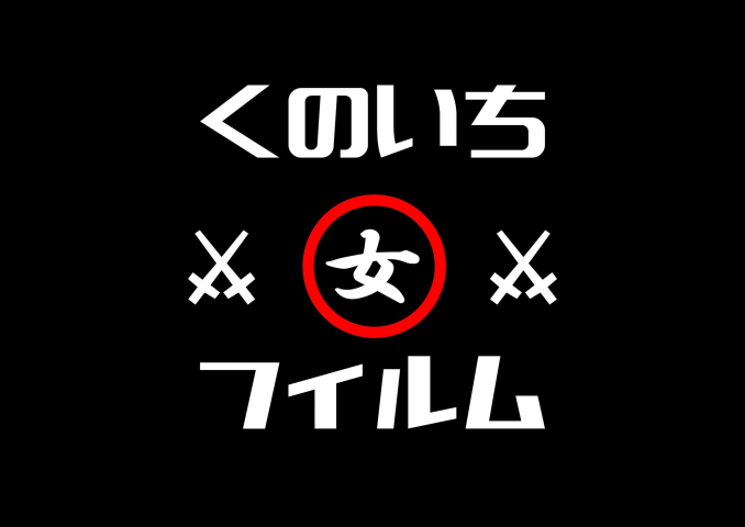 Любительский фильм для группы студентов