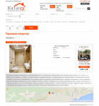Каталог крымской недвижимости (самопис)