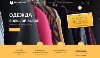 Магазин одежды - garant-style.com.ua