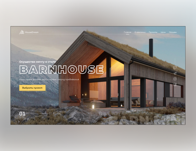 Barn House