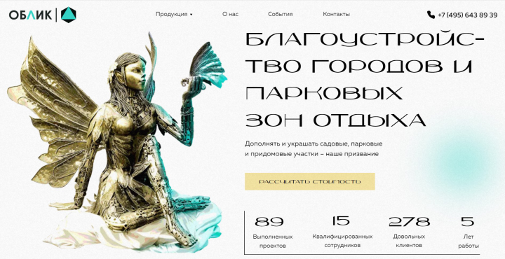Сайт для компании "Облик"