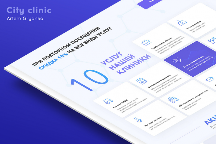 City clinic – Design