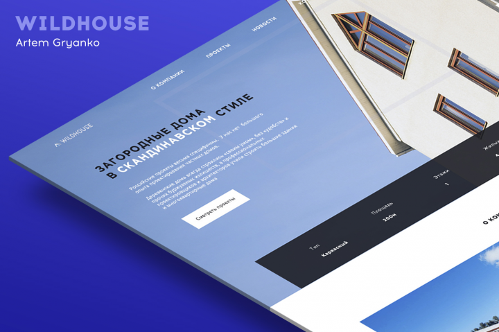 WILDHOUSE