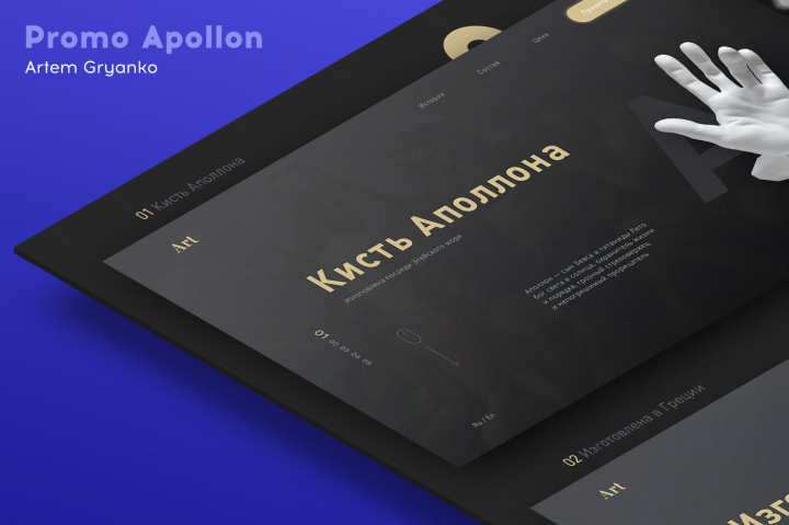 Apollon – Design
