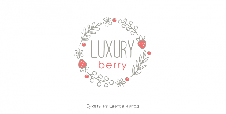 Букеты из ягод