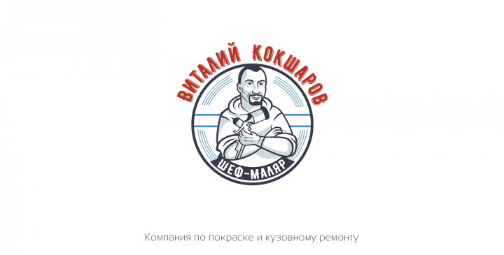 Автомастерская