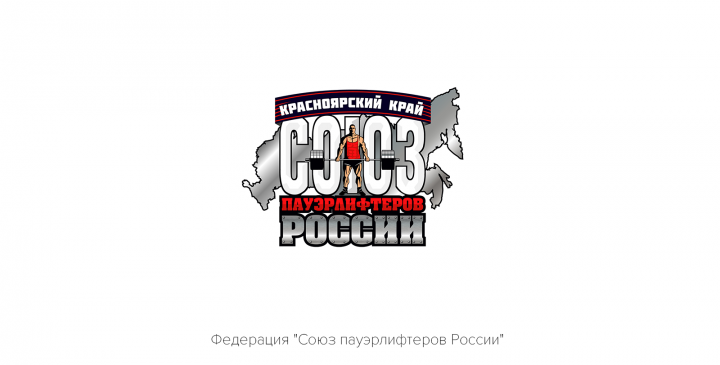 Федерация пауэрлифтеров