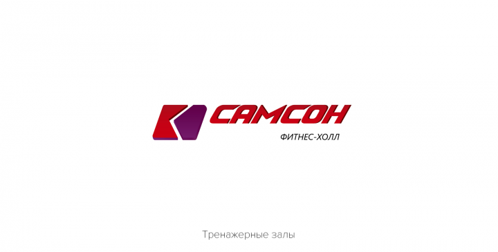 Тренажерные залы