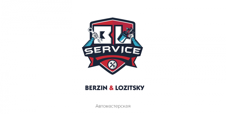 Автомастерская