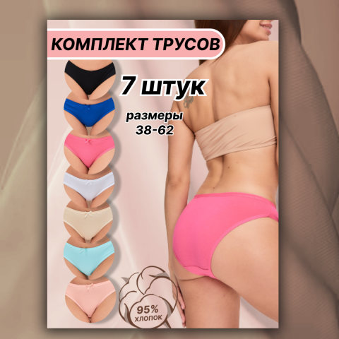 комплект трусов