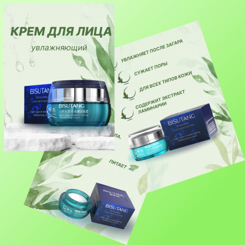 крем для лица