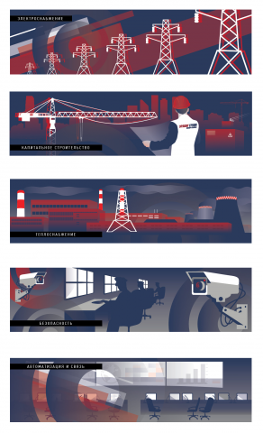 Комплект иллюстраций для сайта по энергетике