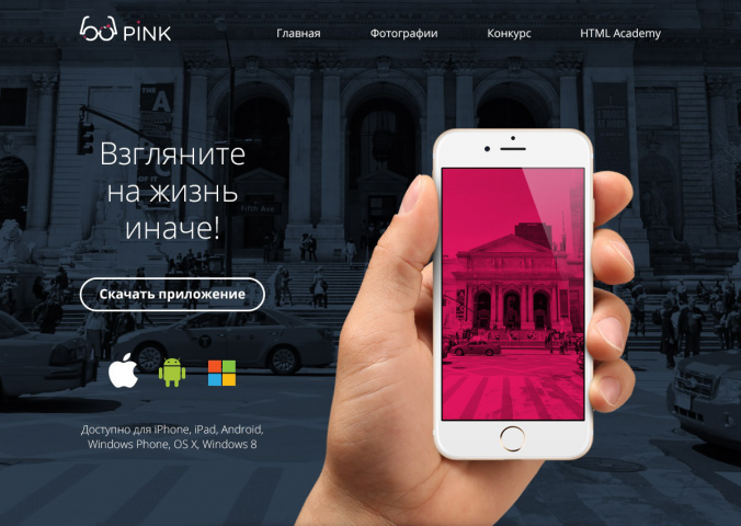 Pink