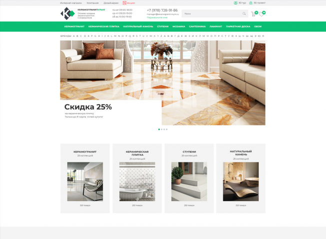 КерамогранитКрым