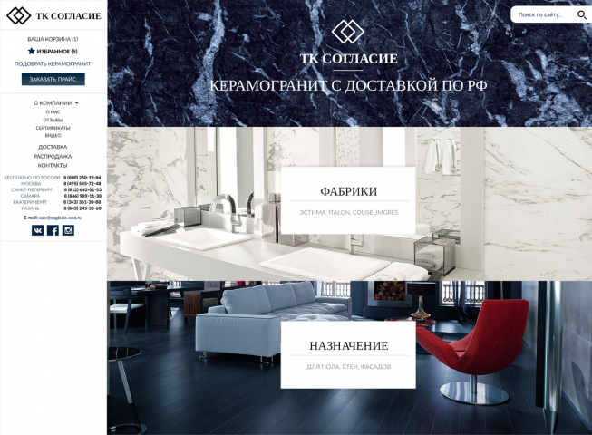 Интернет-магазин