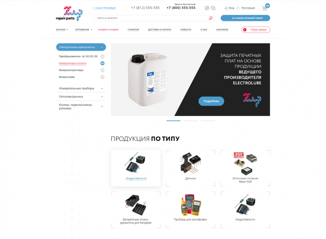 Repair parts