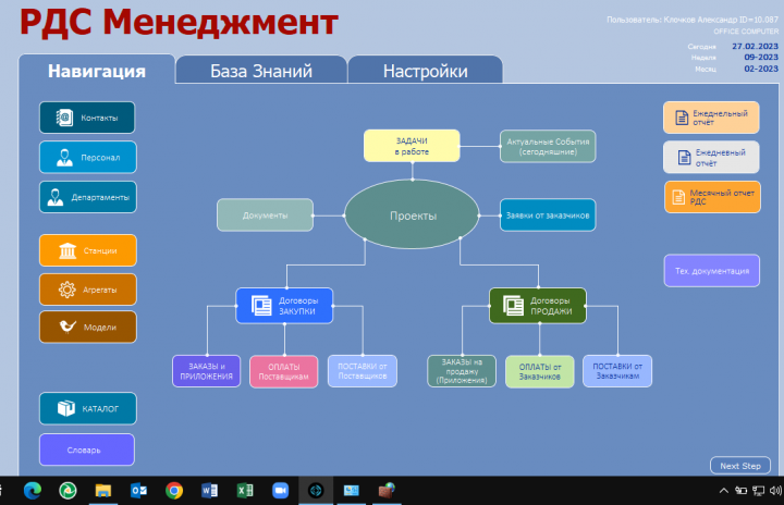 Приложение для технического писателя