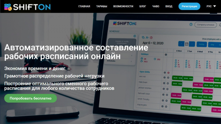 Лендинг для shifton
