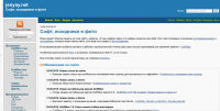 jenyay.net