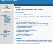 Статьи на сайте jenyay.net