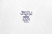 1001 ночь