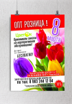 плакат а1