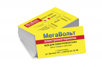 Визитки