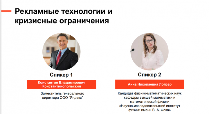 Презентация для Яндекса