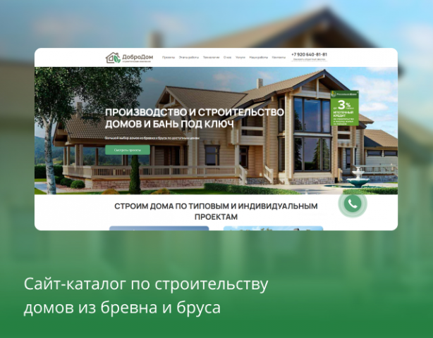 ДоброДом