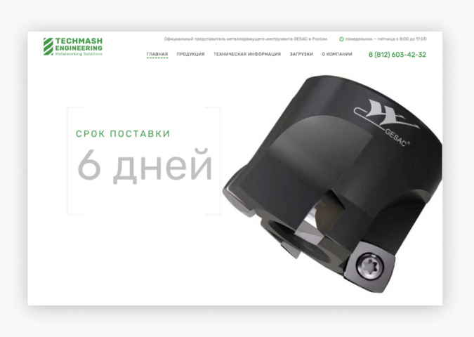 Techmash engineering — инструменты для обработки металла