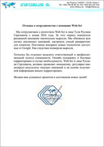 Отзыв от infobus.eu