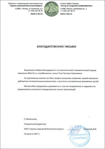 Отзыв от 1-inc.ru