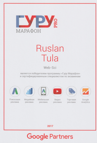 Google Adwords Guru