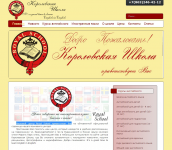 Сайт компании по изучению иностранных языков