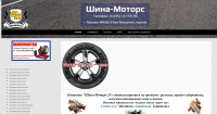 Mvmotors.ru - грузовые шины и диски