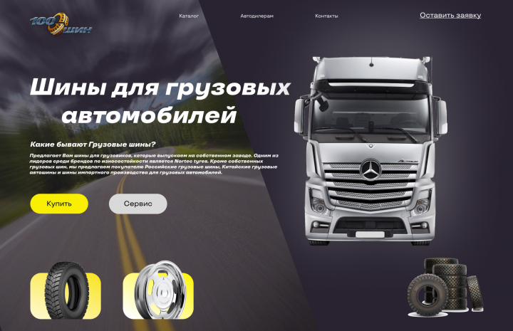 самостоятельная