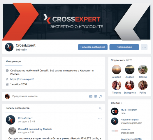 Продвижение группы Вк CrossExpert