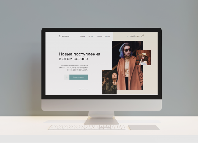 Интернет магазин WOMAZING