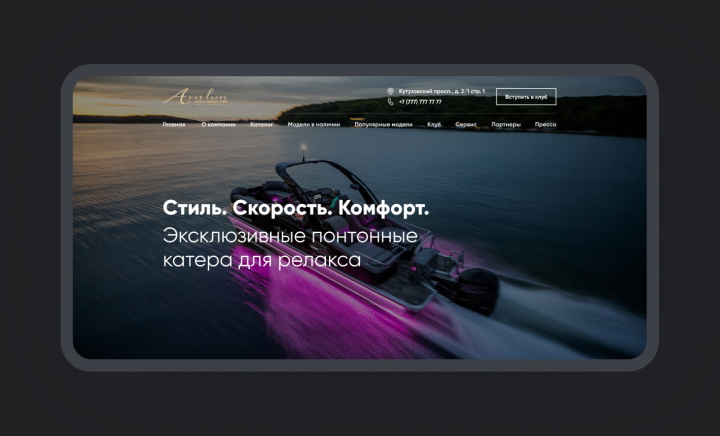 Avalon Pontoon boat | UI/UX design