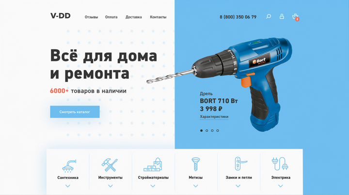 V-DD | Интернет магазин для ремонта