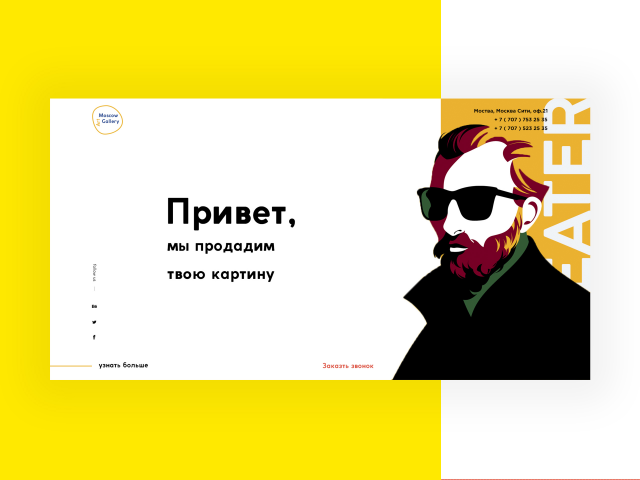 Moscow Art Gallery
