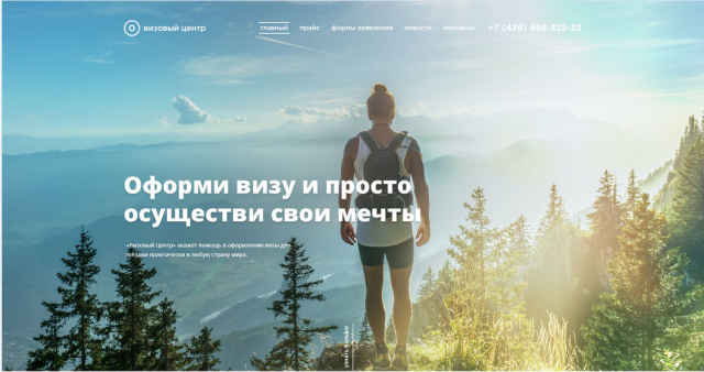 Визовый центр