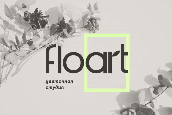 Фирменный стиль цветочного магазина