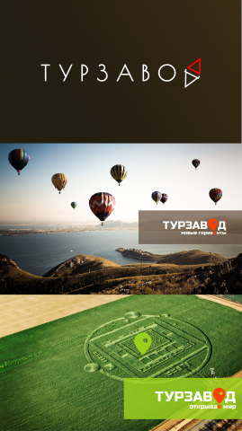 Концепты логотипа для бюро путешествий