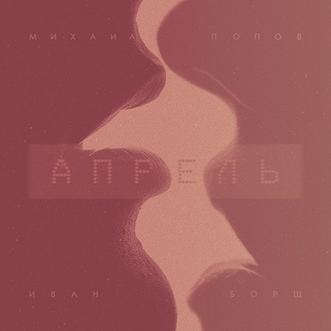 Обложка моего трека